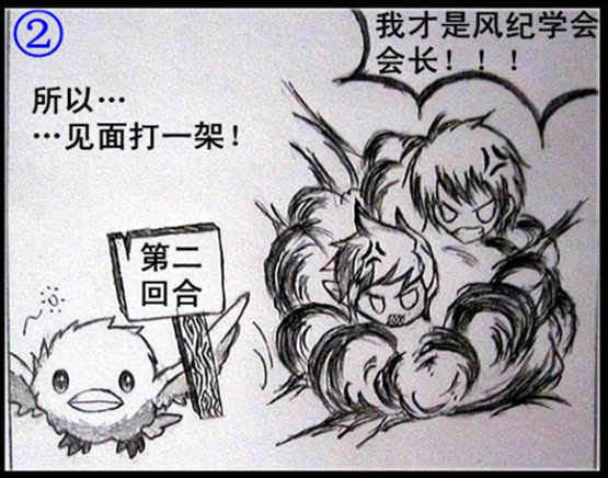 [洛克王国漫画]卡普与云豆