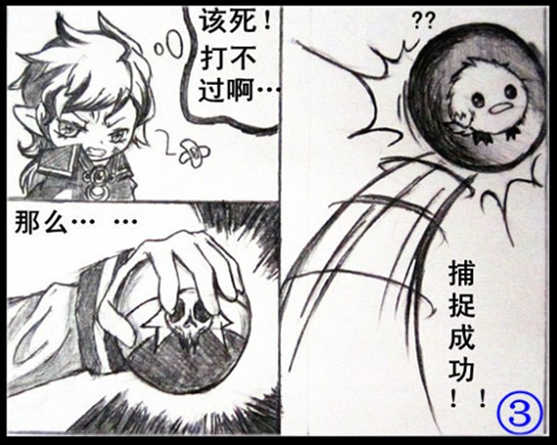 [洛克王国漫画]卡普与云豆