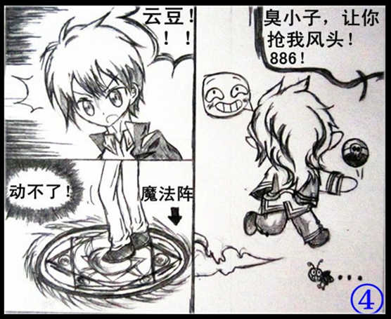 [洛克王国漫画]卡普与云豆