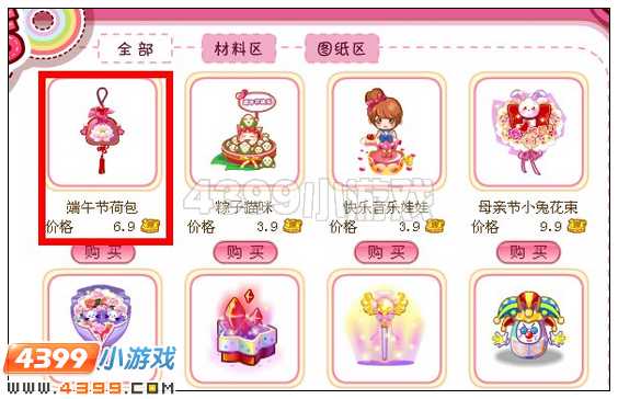 奥比岛端午节荷包在哪 怎么得