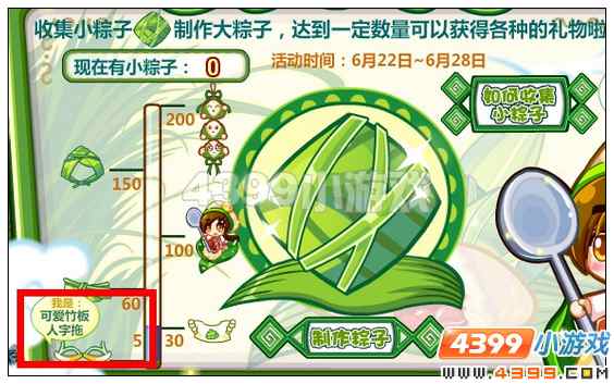 奥比岛可爱竹板人字拖在哪 怎么得