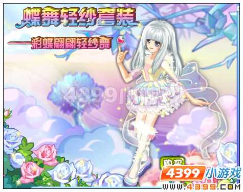 奥雅之光蝶舞轻纱套装在哪 怎么得