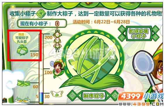 奥比岛可爱粽子丸头套在哪 怎么得