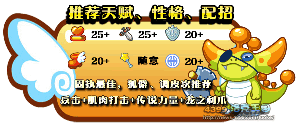 洛克王国齿龙/战斧龙/战斧暴龙图鉴收藏版