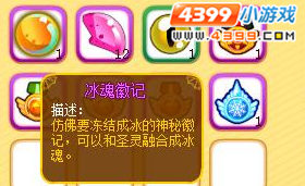 龙斗士冰魂徽记怎么得