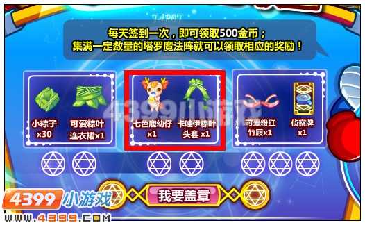 奥比岛七色鹿在哪 怎么得