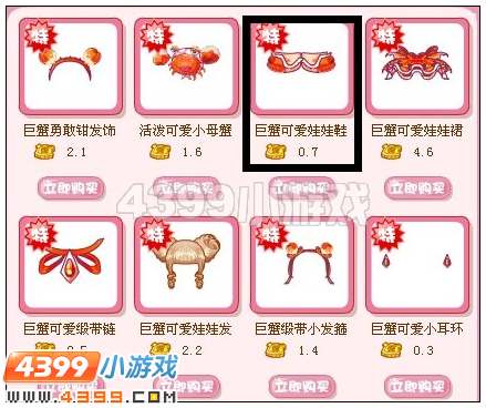奥比岛巨蟹可爱娃娃鞋在哪 怎么得