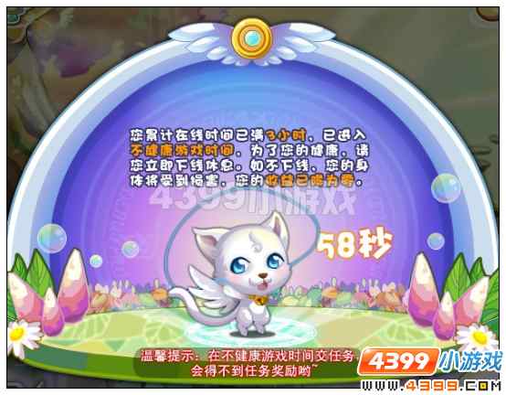 奥雅之光怎么解除防沉迷