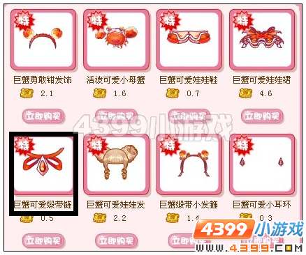 奥比岛巨蟹可爱缎带链在哪 怎么得