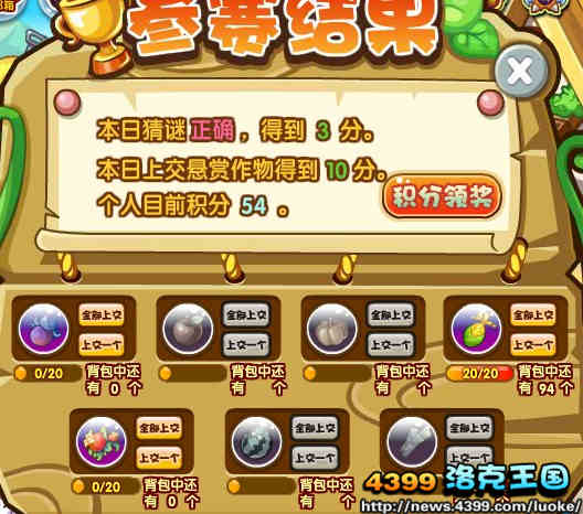 洛克王国快速获得粉羊羊攻略