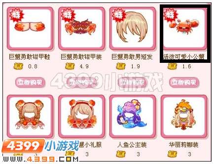 奥比岛活泼可爱小公蟹在哪 怎么得