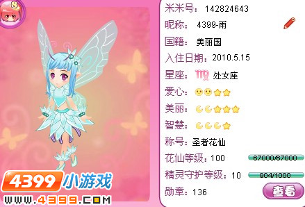 小花仙浅蓝向日葵套装怎么得？
