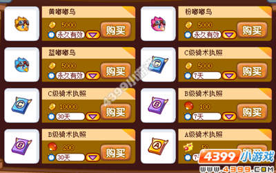 龙斗士嘟嘟鸟怎么得