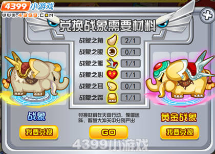 龙斗士黄金战象怎么得