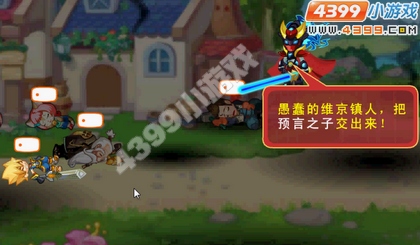 龙斗士神秘的来客（下）