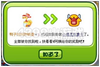 奥比岛6月29日周刊找找看