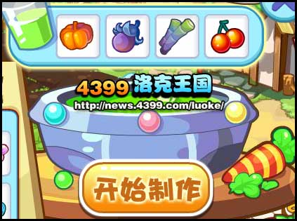 洛克王国健康又劲爆的蔬菜汁