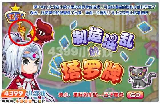 奥比岛6月29日周刊找找看