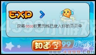 卡布西游神秘的封印