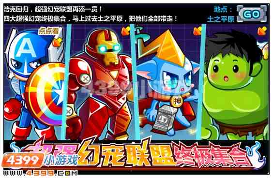 奥比岛6月29日其他更新内容