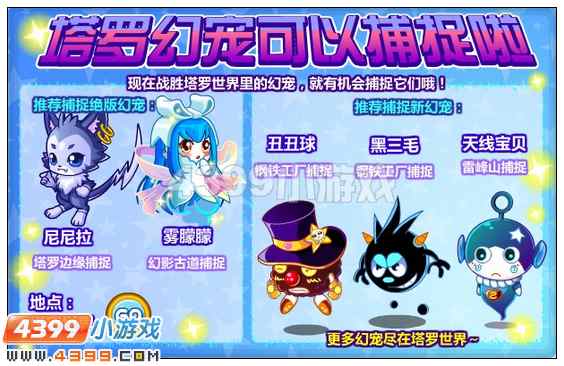 奥比岛6月29日其他更新内容