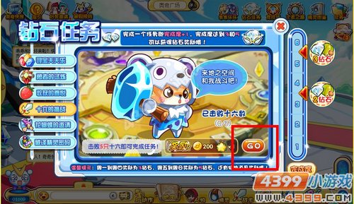 奥奇传说地之空间在哪 怎么去