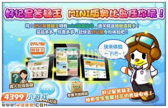 奥比岛6月29日其他更新内容
