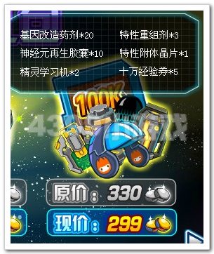 赛尔号暑期金豆大礼包