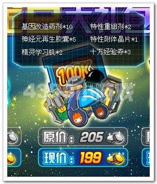 赛尔号暑期金豆大礼包