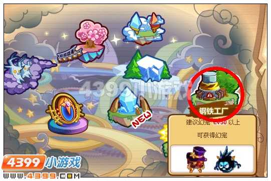奥比岛怎样抓幻宠