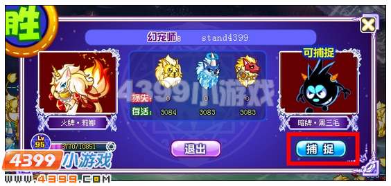 奥比岛怎样抓幻宠