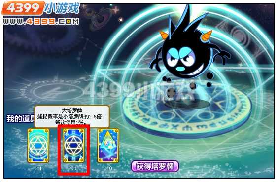 奥比岛怎样抓幻宠