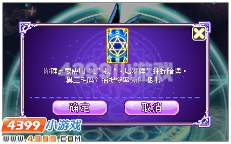 奥比岛怎样抓幻宠
