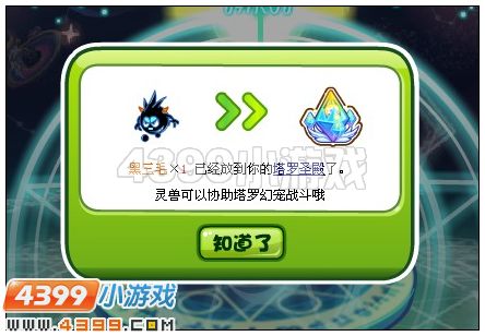 奥比岛怎样抓幻宠