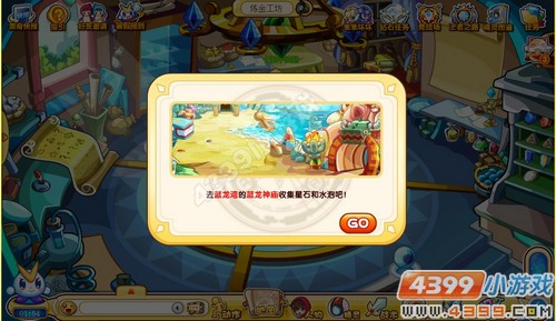 奥奇传说炼金大修炼