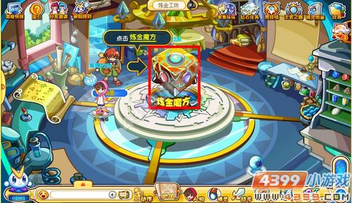 奥奇传说炼金大修炼