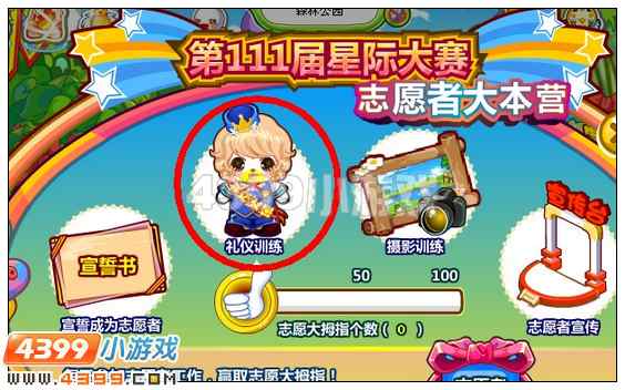 奥比岛礼仪大使考试答案在哪