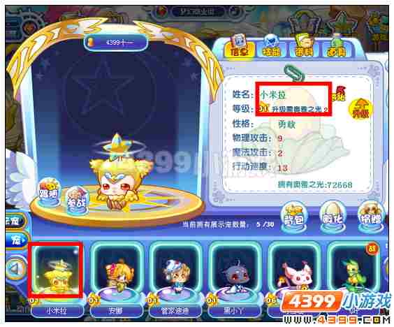 奥雅之光米拉袋在哪 怎么得