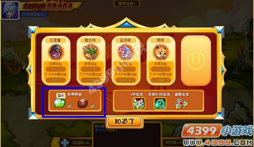 奥奇传说露珠在哪 怎么获得