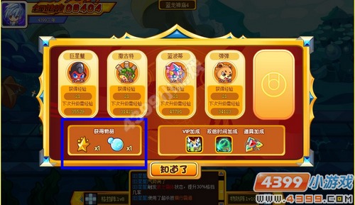 奥奇传说水泡在哪 怎么获得
