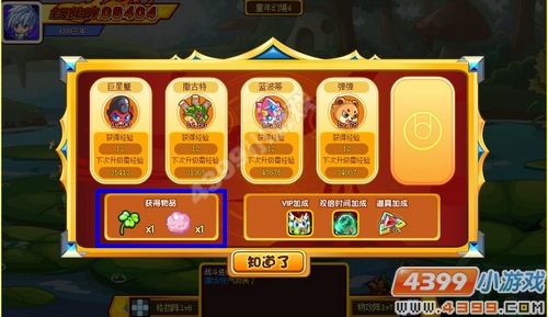 奥奇传说粉棉花在哪 怎么获得