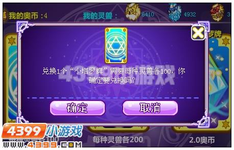 奥比岛小塔罗牌在哪 怎么得
