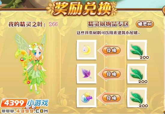 小花仙月之露在哪买？