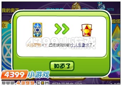 奥比岛大塔罗牌在哪 怎么得