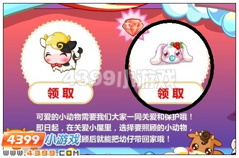 奥比岛怎样照顾动物