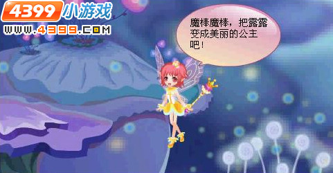 小花仙海之涯天将之童