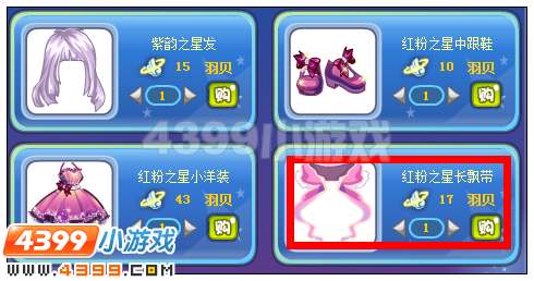 奥雅之光红粉之星长飘带在哪 怎么得