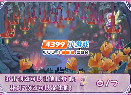 小花仙海之涯天将之童