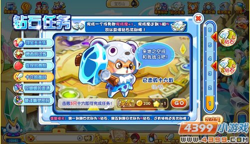 奥奇传说十六的挑战