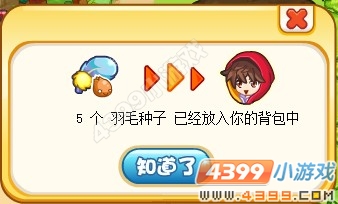 奥奇传说满天星光树怎么得 在哪